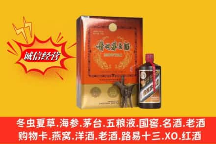 上栗县求购回收贵州茅台酒